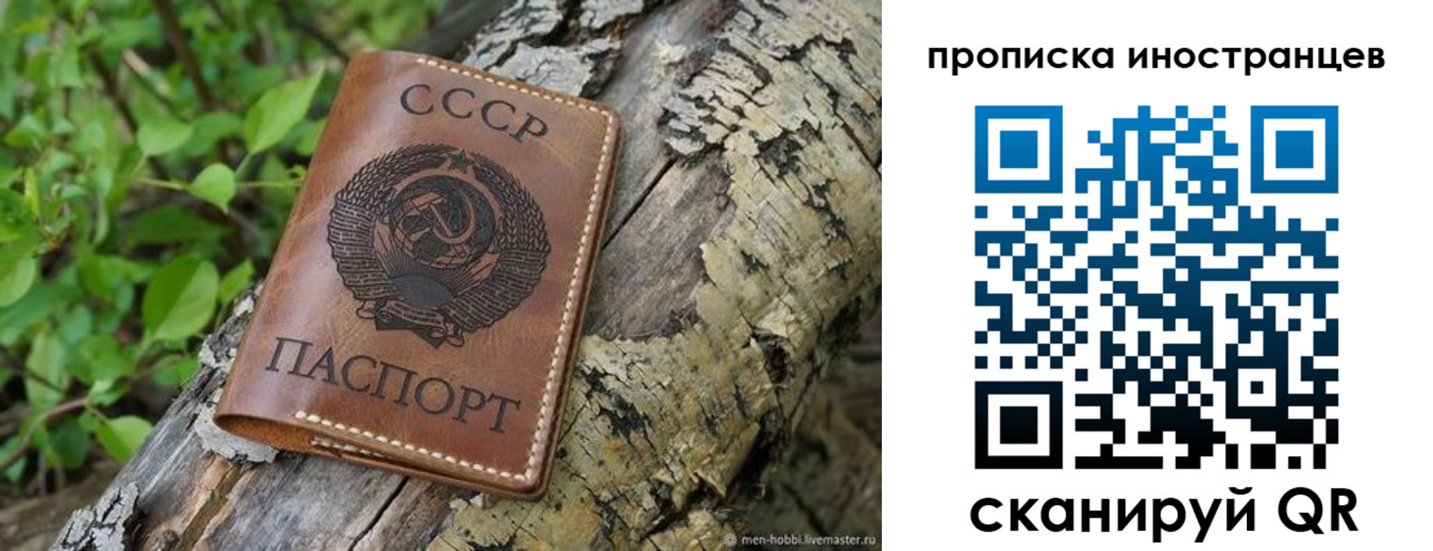 купить прописку в Ижевске