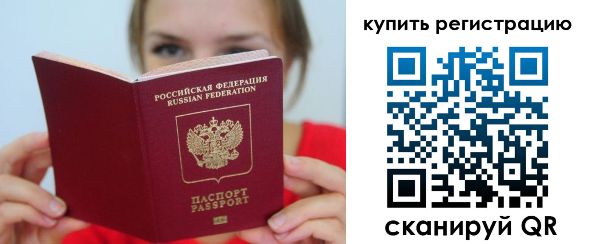 прописка для кредита в Ижевске
