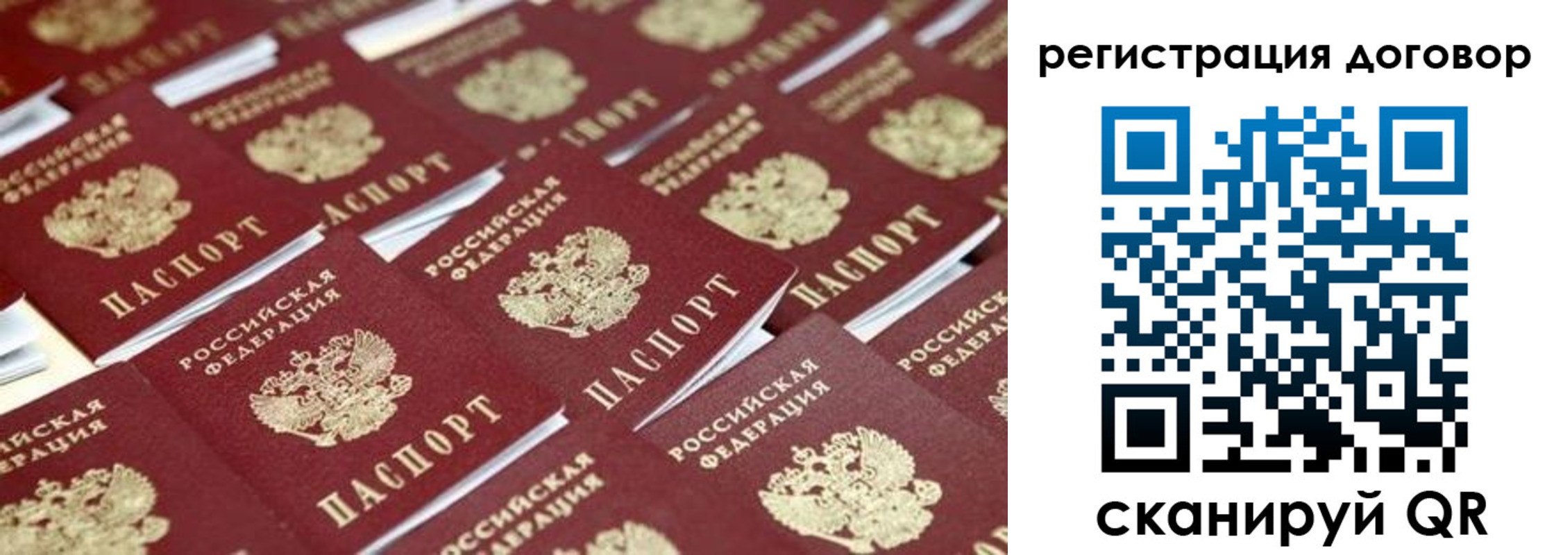 временная прописка в Ижевске
