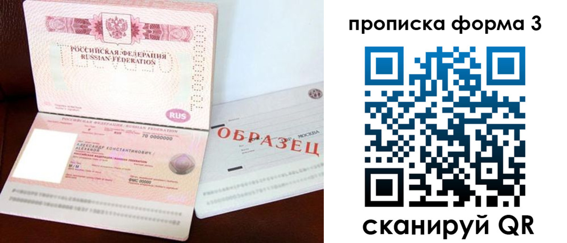 временная регистрация в Ижевске