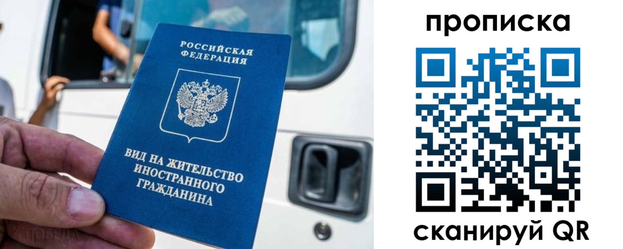 прописка регистрация в Ижевске