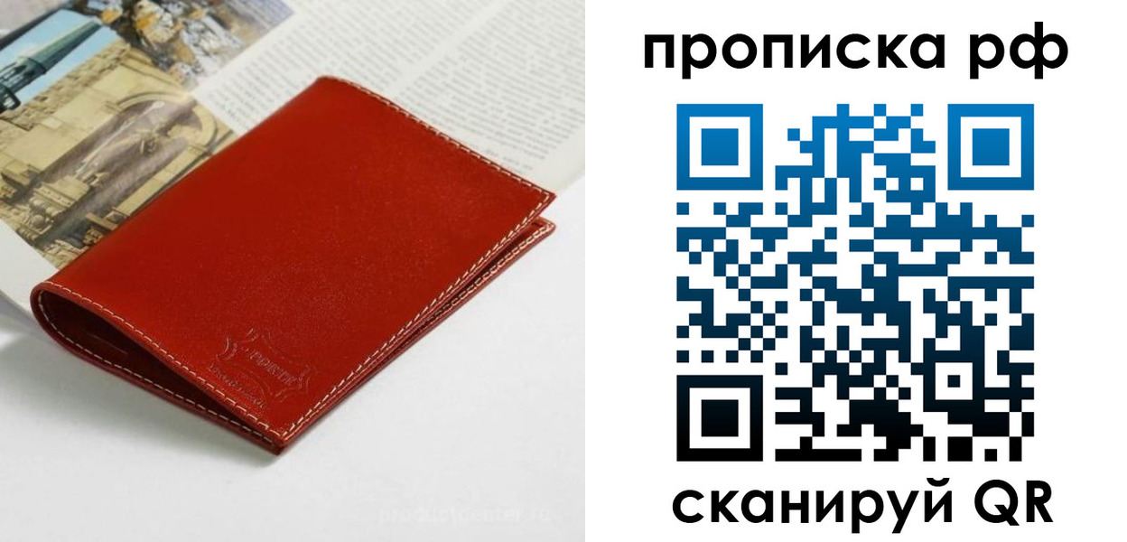 временная регистрация адрес в Ижевске
