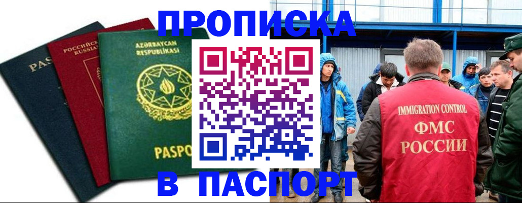 регистрация в Ижевске