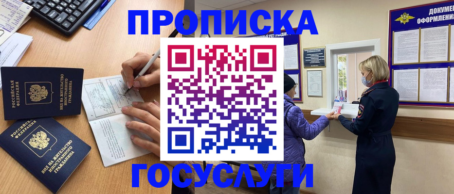 миграционный учет в Ижевске