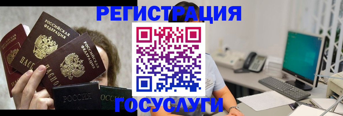 временная регистрация госуслуги в Ижевске