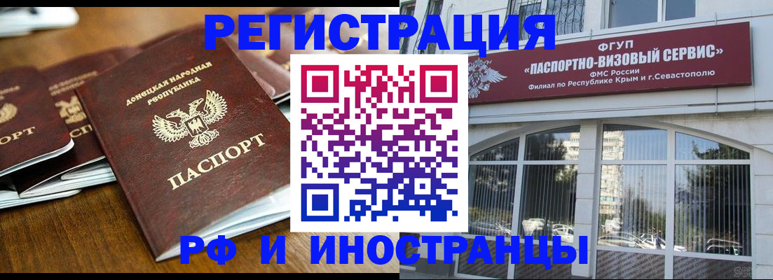 прописка регистрация в Ижевске