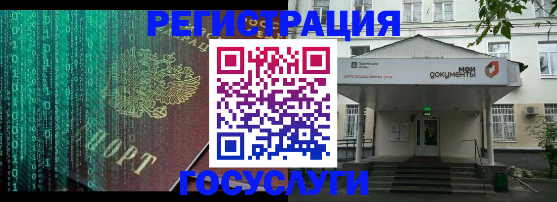 временная регистрация для школы в Ижевске