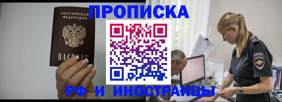 найти адрес прописки в Ижевске