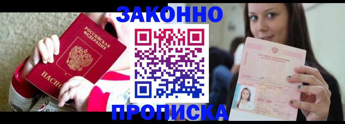 временная регистрация 2025 в Ижевске