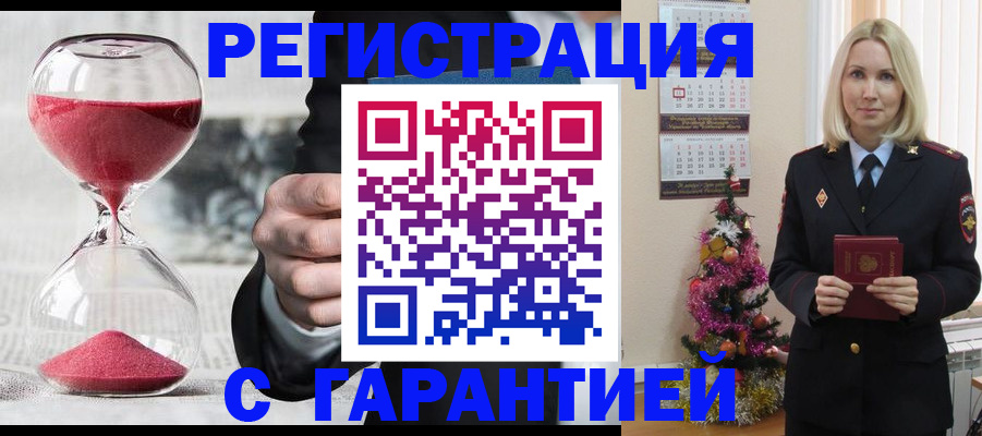 прописка для работы в Ижевске