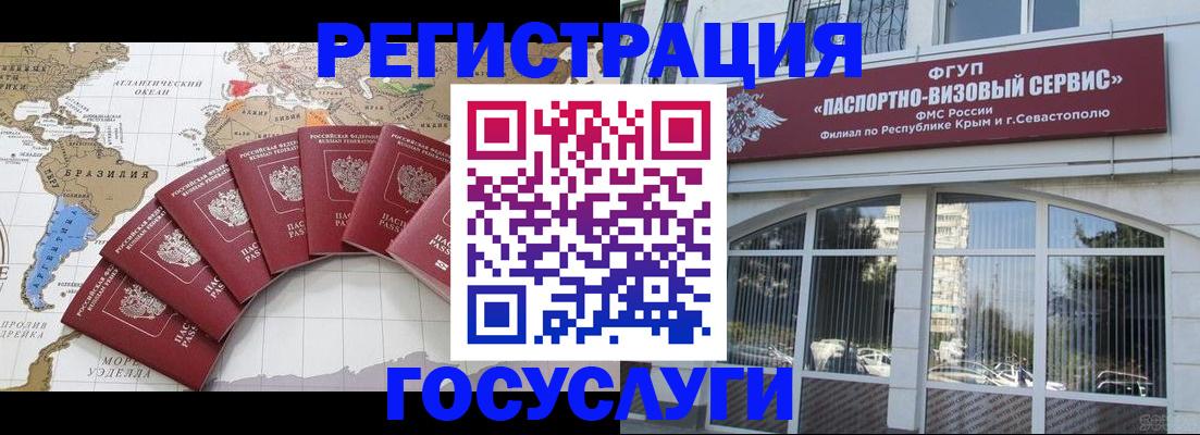 временная регистрация госуслуги в Ижевске