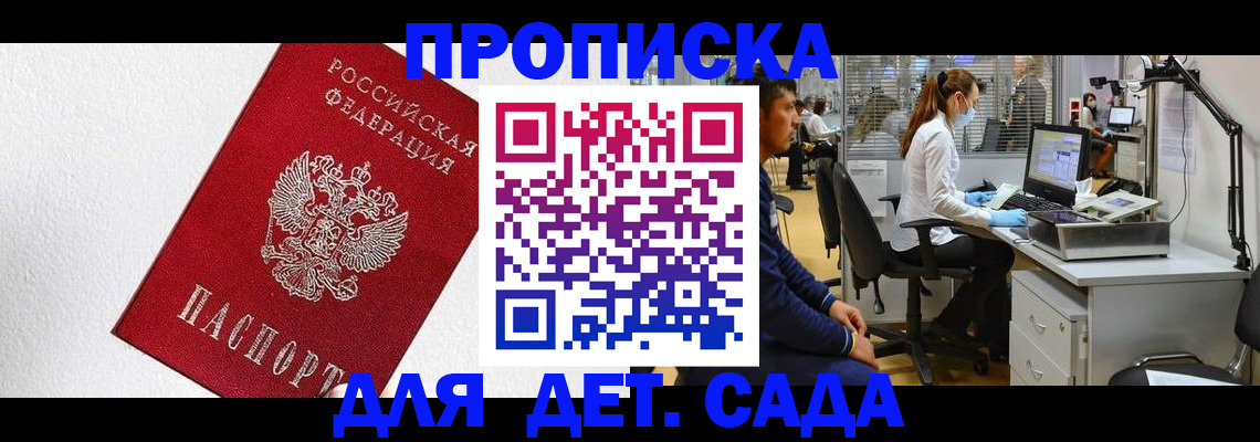 временная регистрация в Ижевске