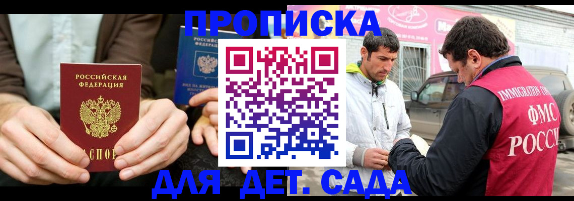 временная регистрация поиск в Ижевске