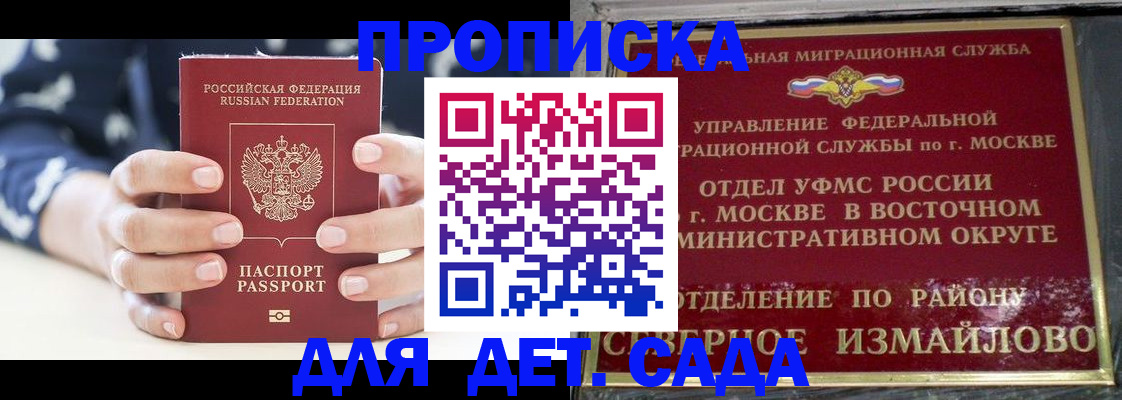 прописка поиск в Ижевске